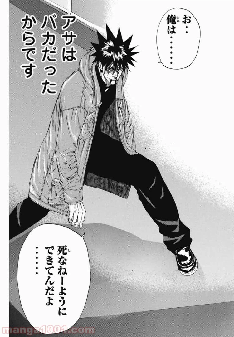 ページ 13 — 第117話