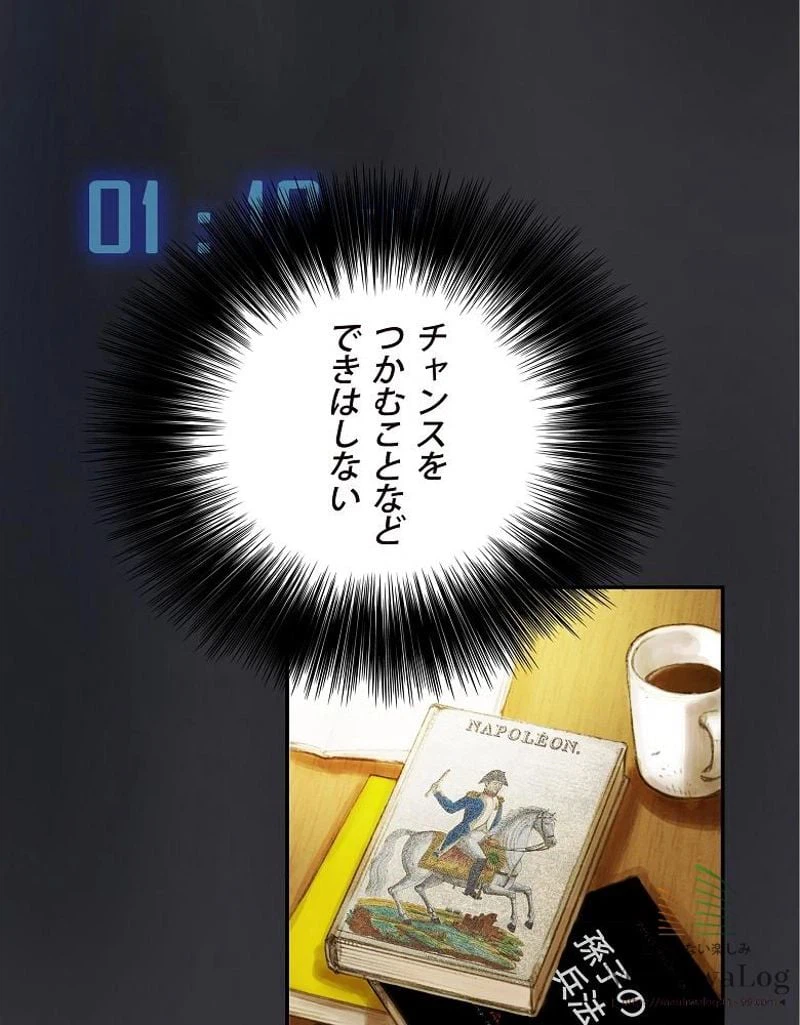 ページ 23 — 第3話