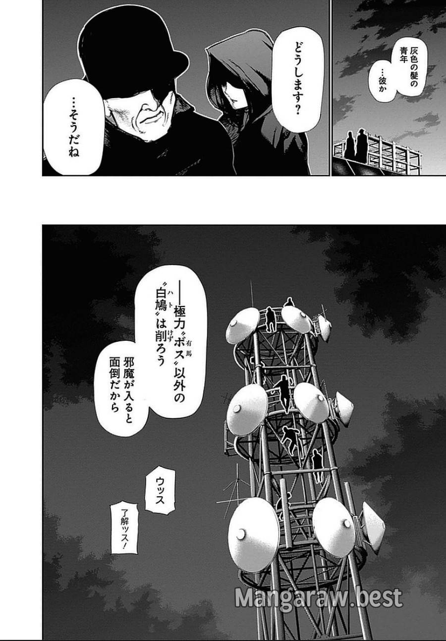 ページ 10 — 第112話