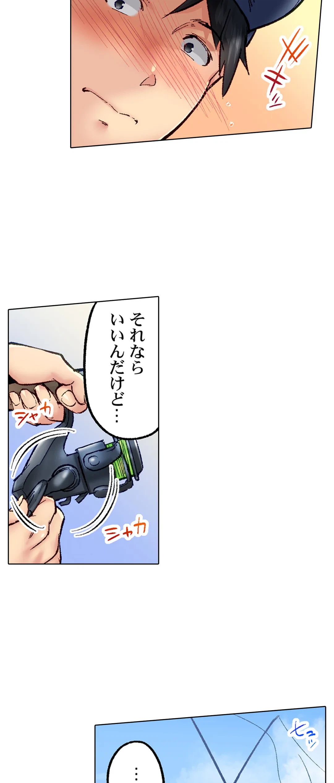 ページ 20 — 第52話