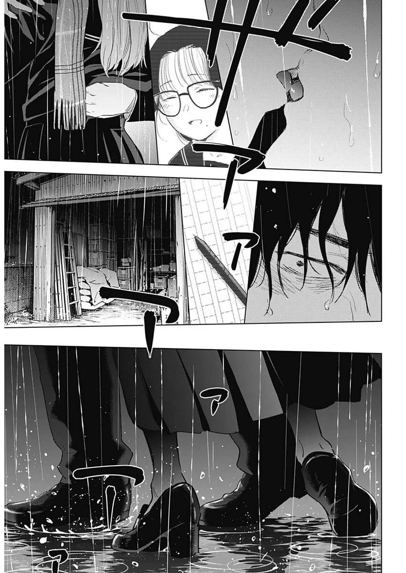 ページ 16 — 第102話