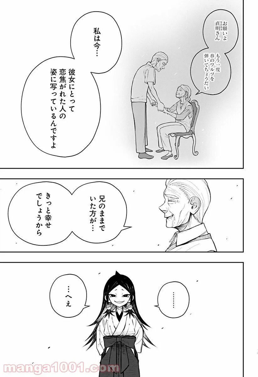 ページ 14 — 第3話