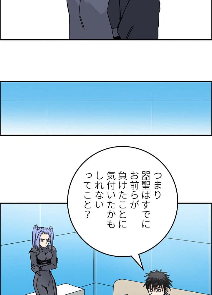 ページ 9 — 第267話