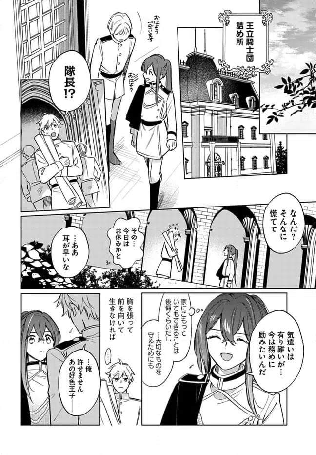 ページ 10 — 第1.1話