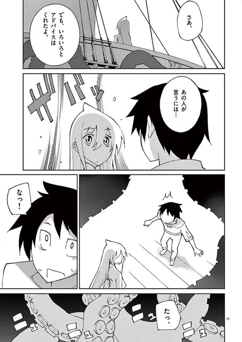 ページ 15 — 第48話