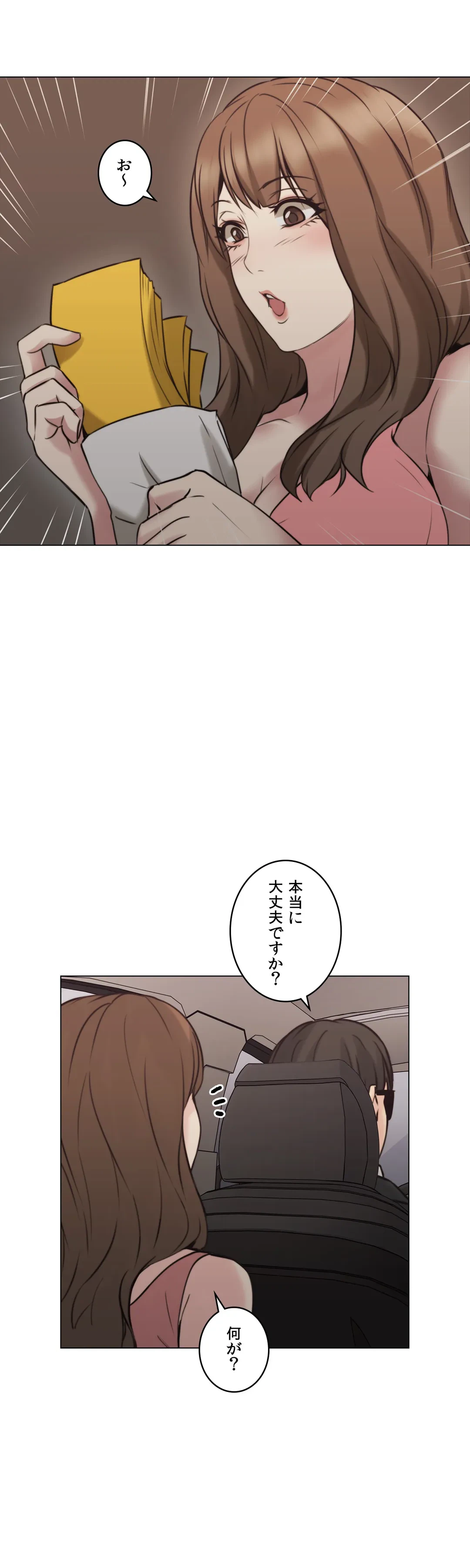 ページ 29 — 第59話