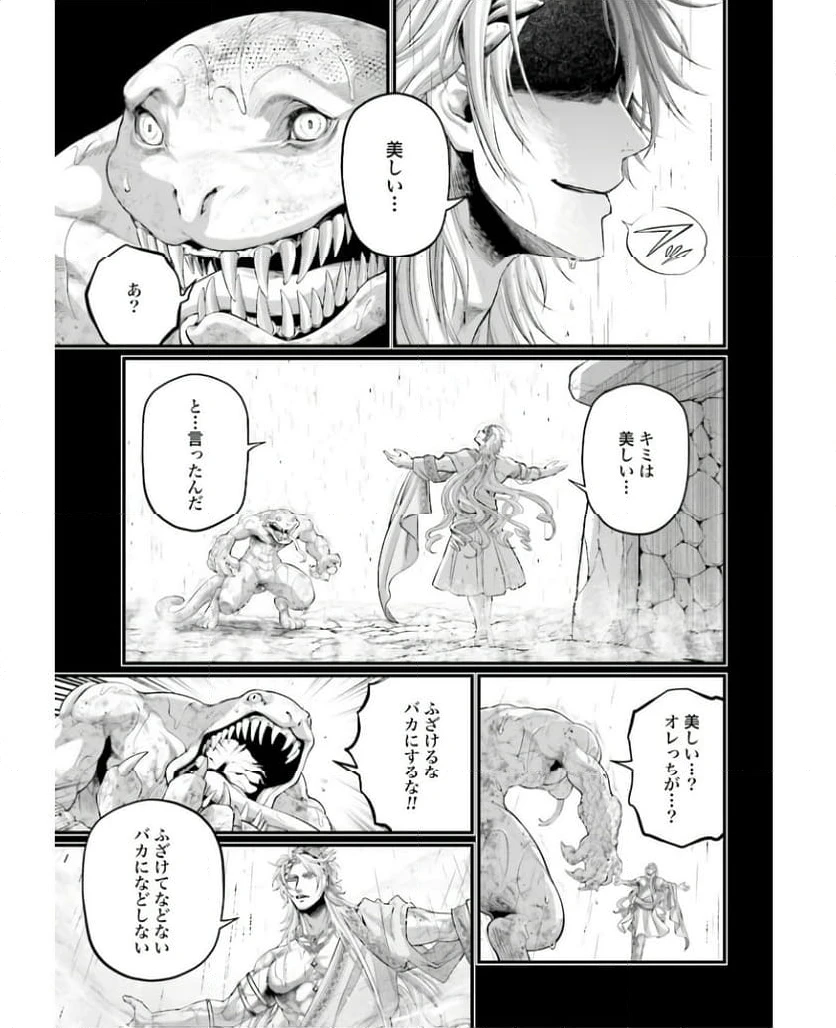 ページ 29 — 第82話