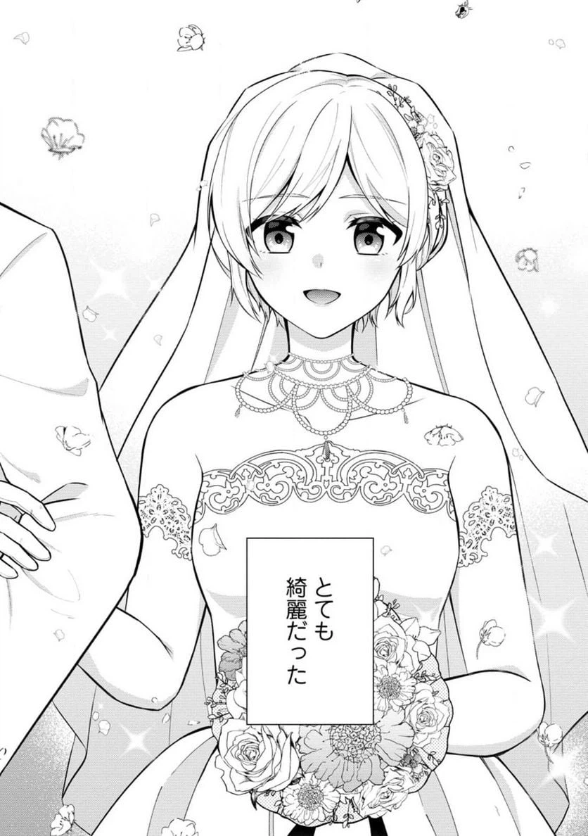 ページ 9 — 第56.3話