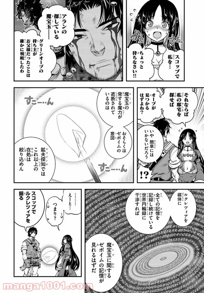 ページ 4 — 第22.2話