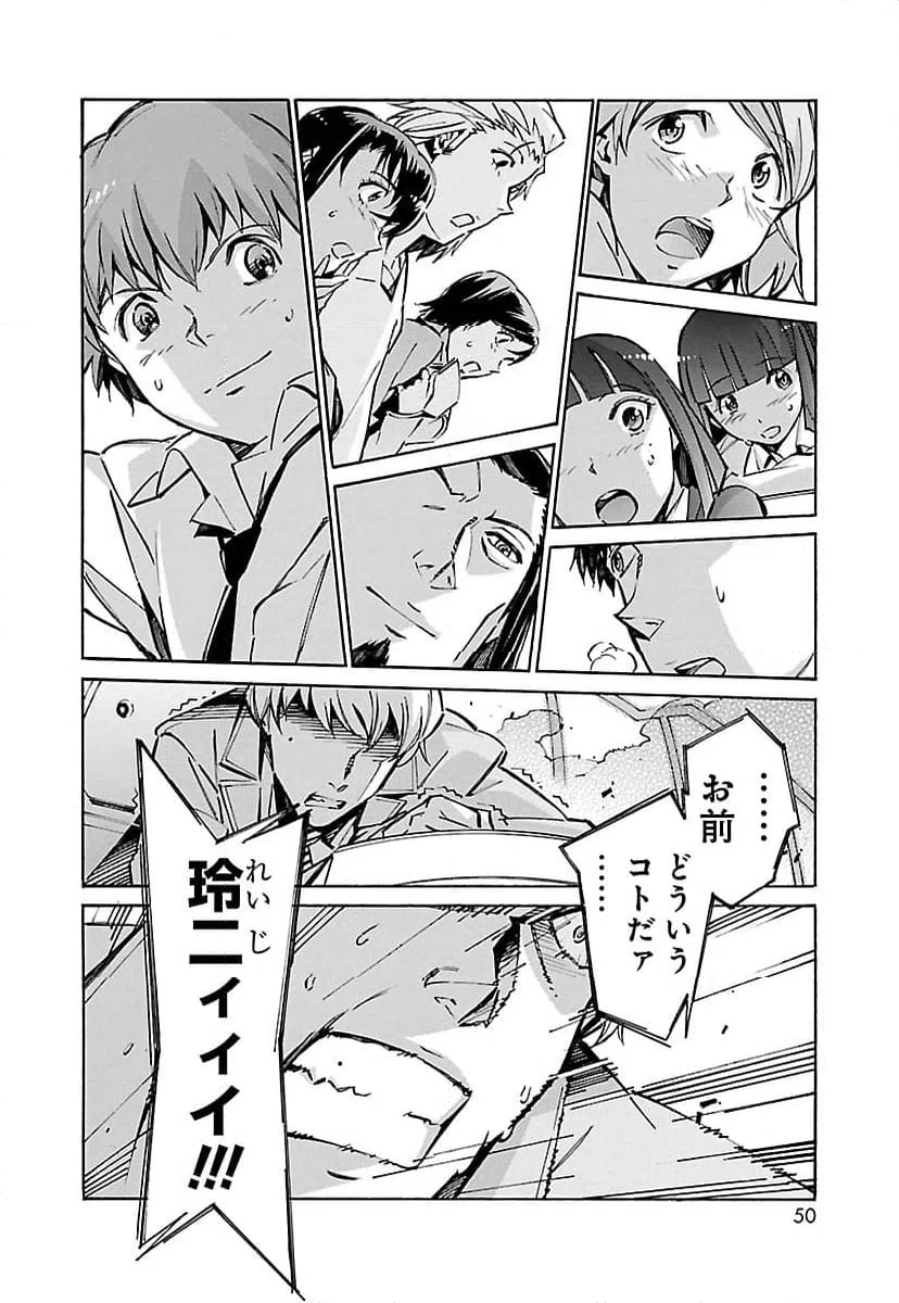 ページ 42 — 第39話
