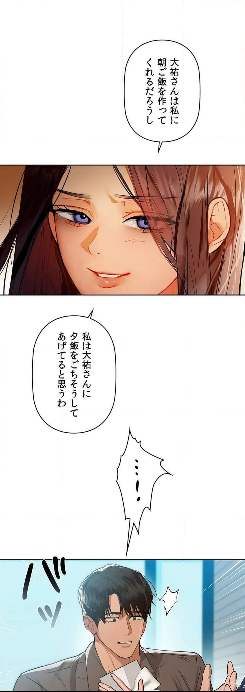 ページ 27 — 第54話