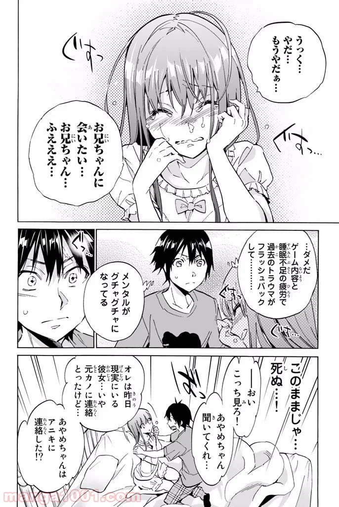 ページ 12 — 第14話