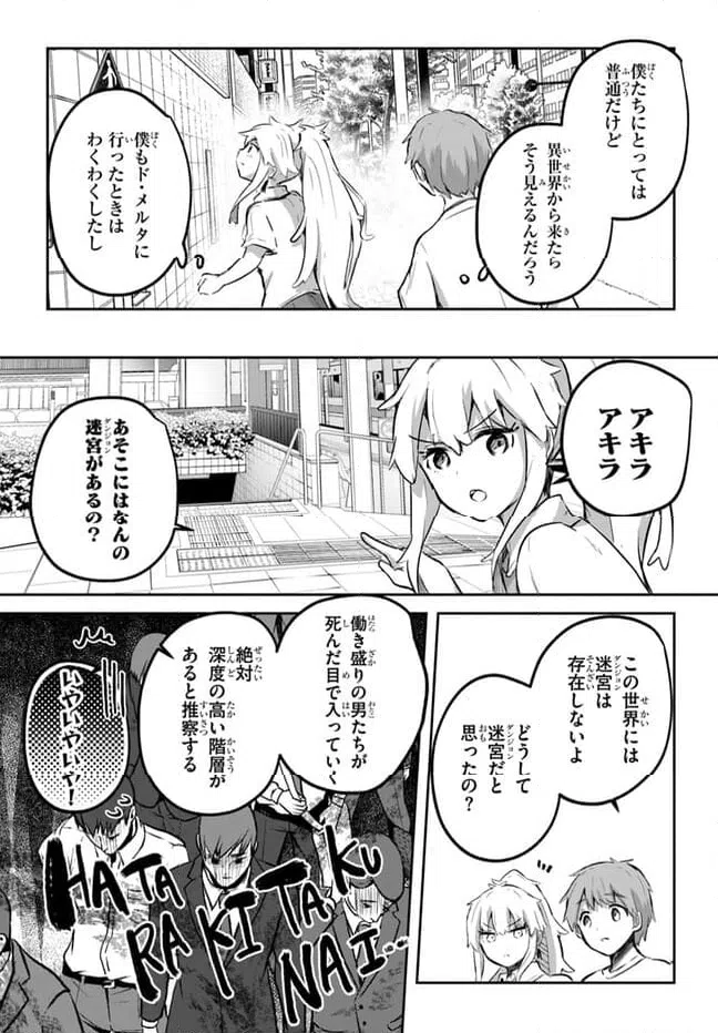 ページ 17 — 第12話