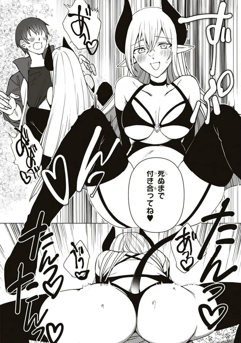 ページ 20 — 第2話