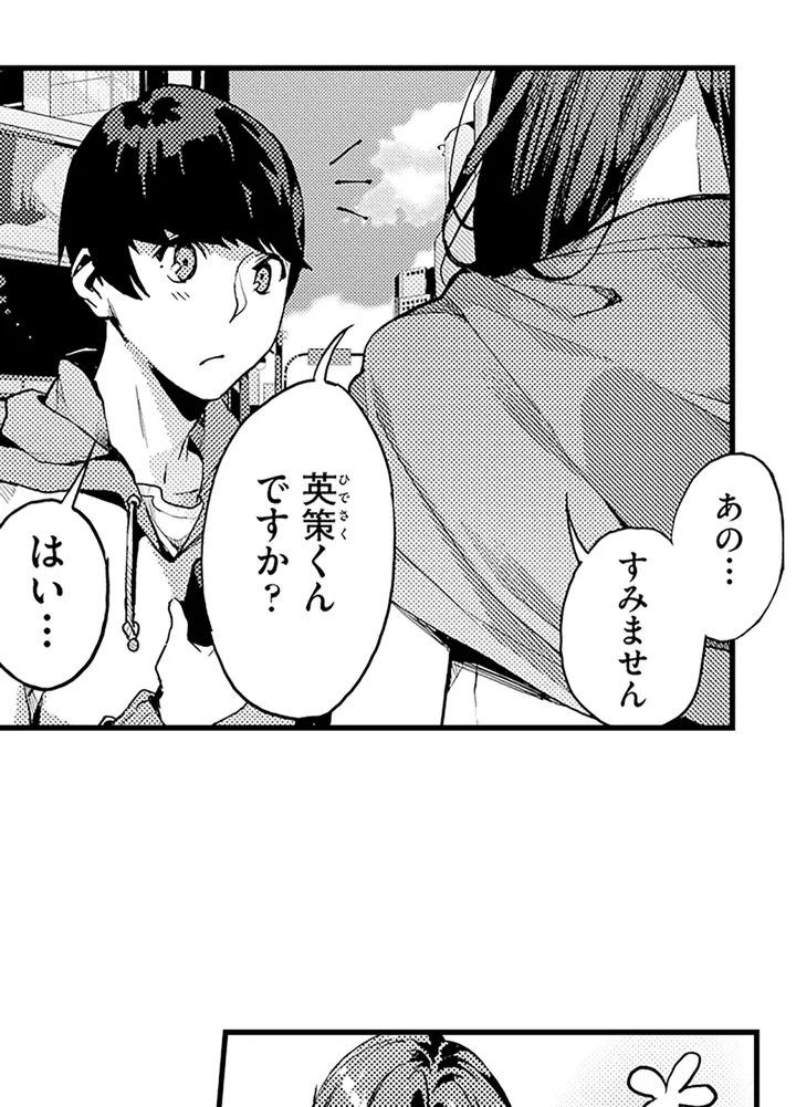 ページ 7 — 第1話