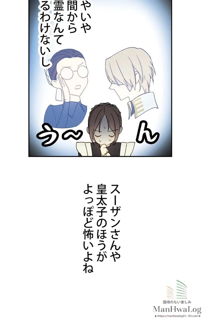 ページ 19 — 第9話