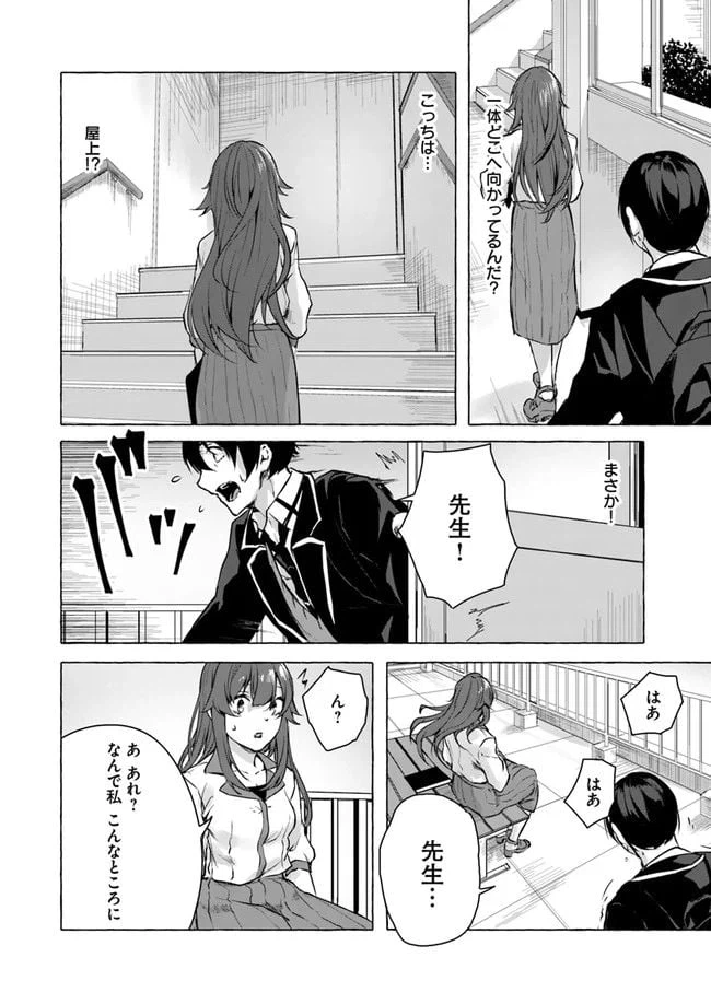 ページ 14 — 第11話