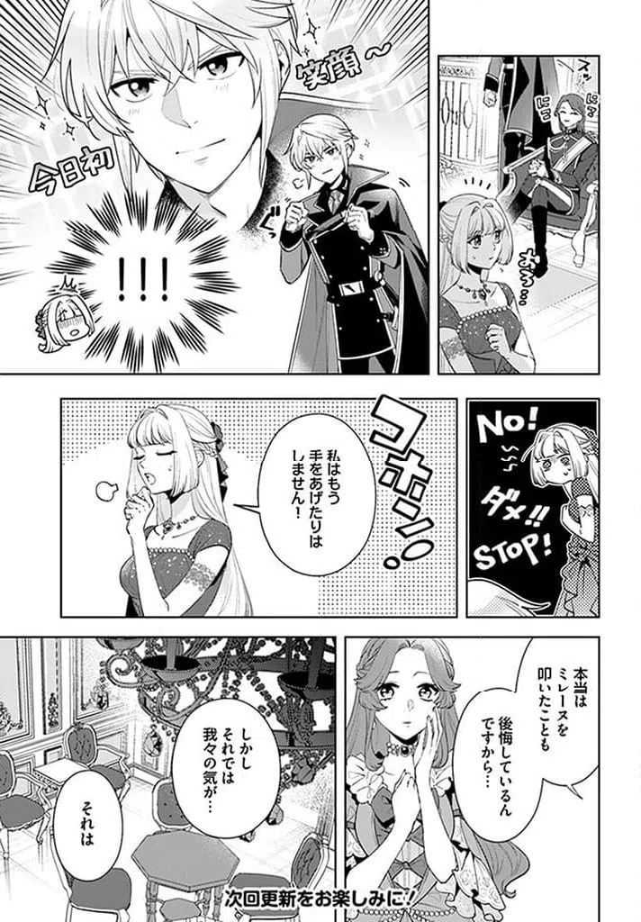 ページ 7 — 第15.1話