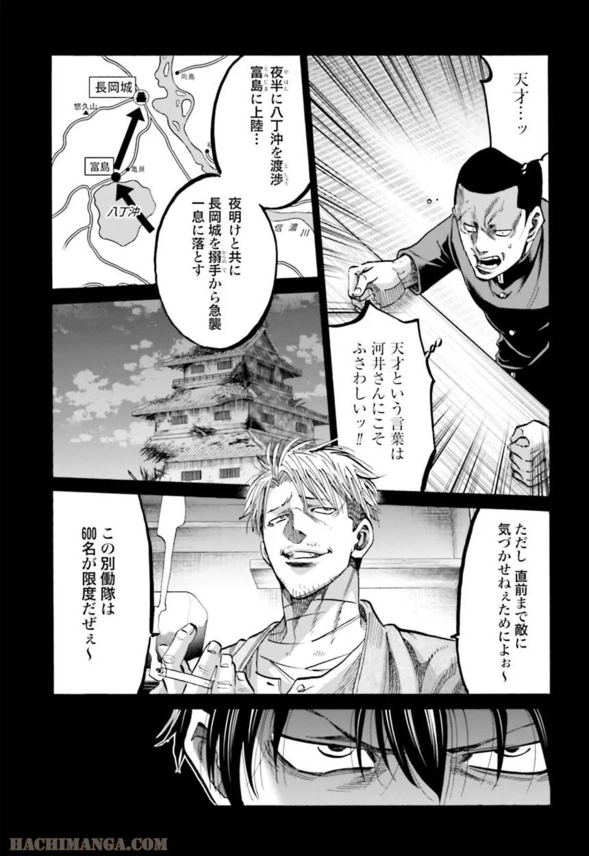 ページ 16 — 第31話