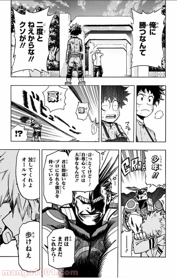 ページ 17 — 第11話