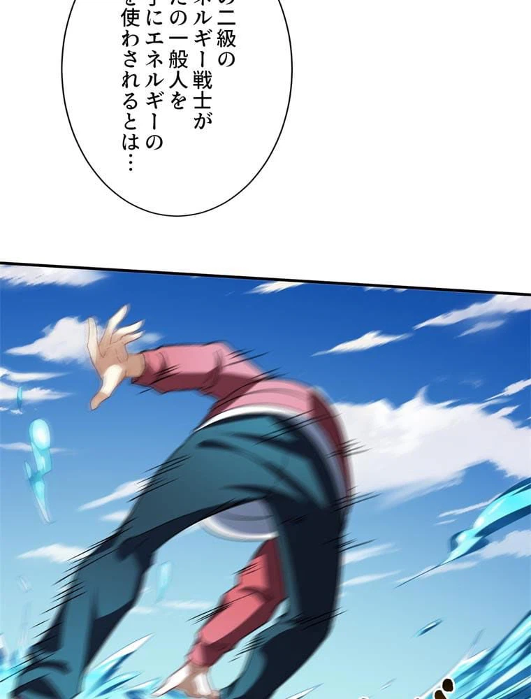 ページ 21 — 第59話