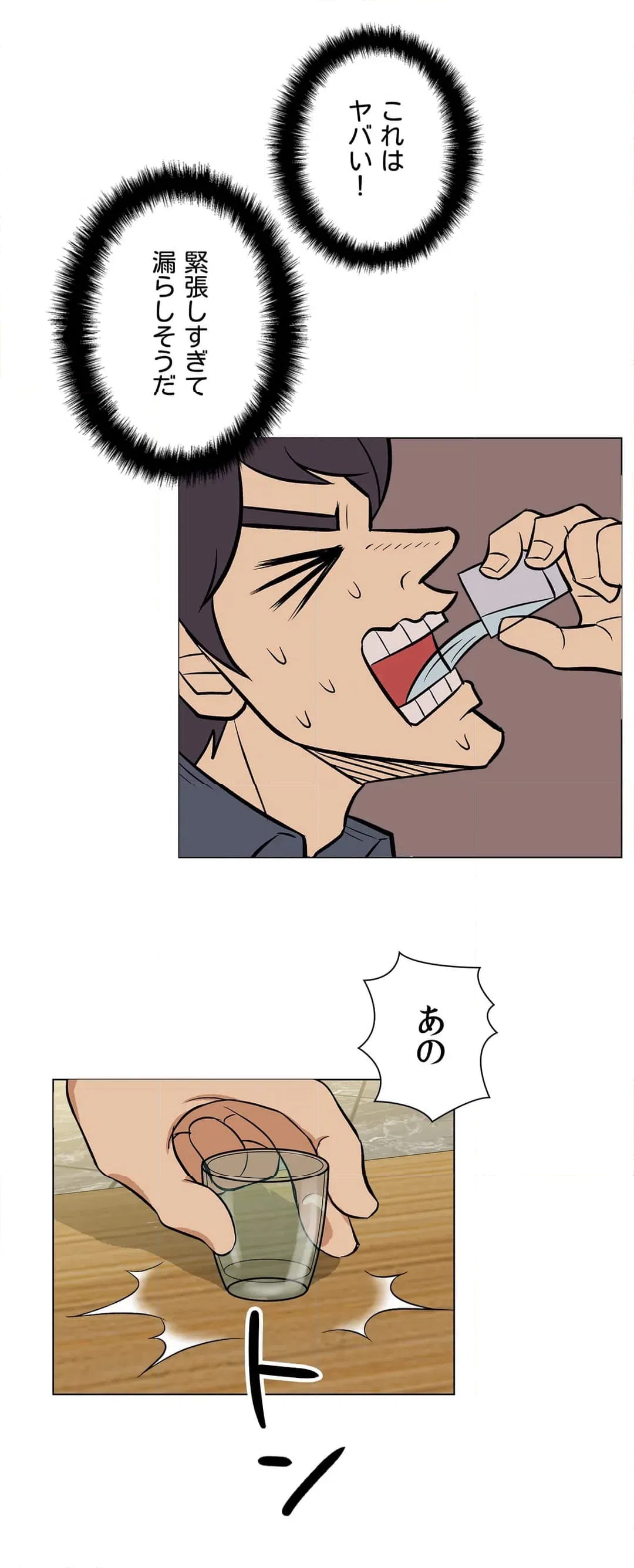 ページ 28 — 第15話