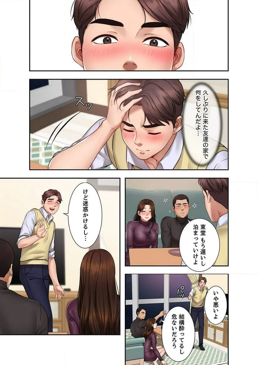 ページ 20 — 第1話