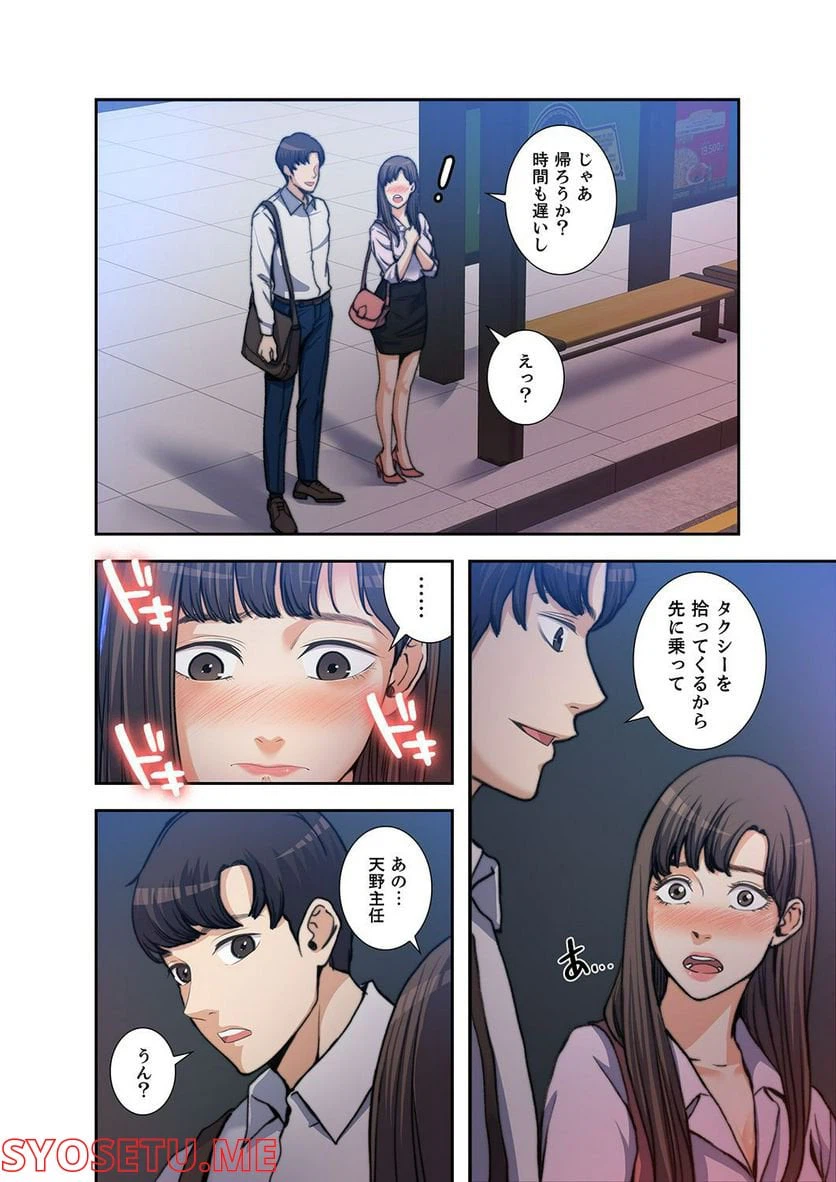 ページ 18 — 第1.1話