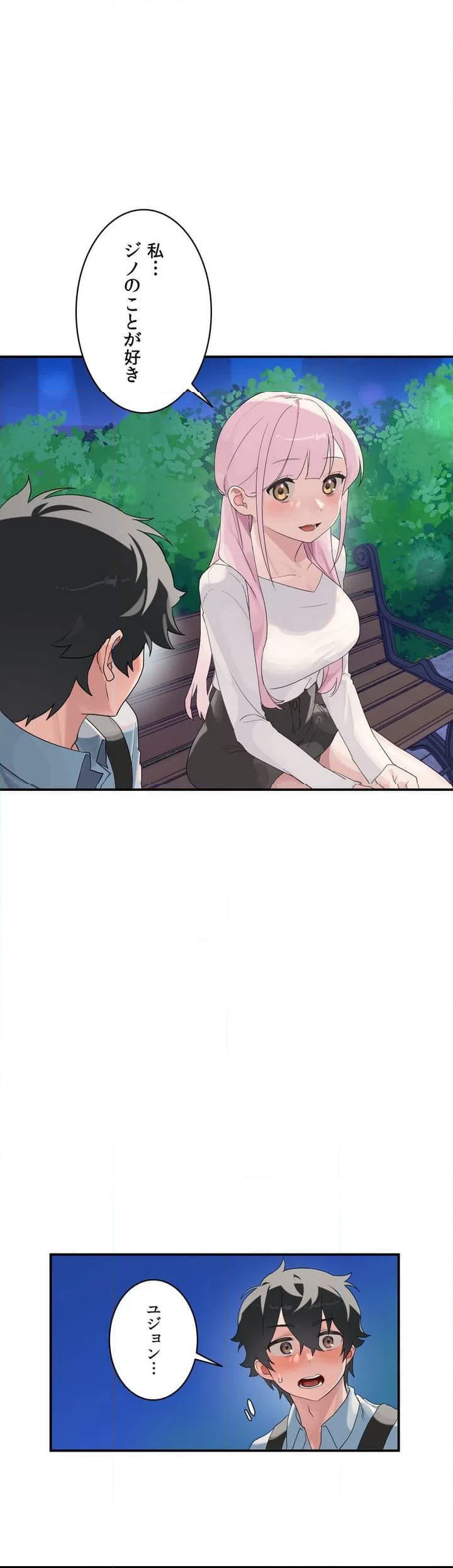 ページ 3 — 第1話