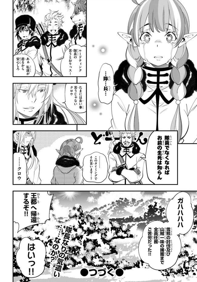 ページ 34 — 第6話