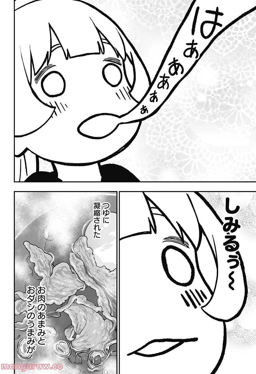 ページ 6 — 第165話