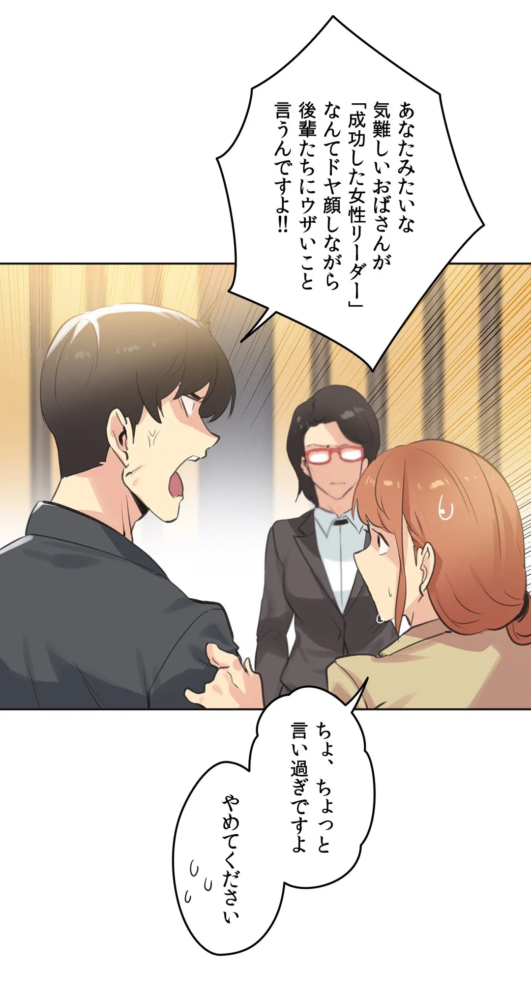 ページ 13 — 第65話