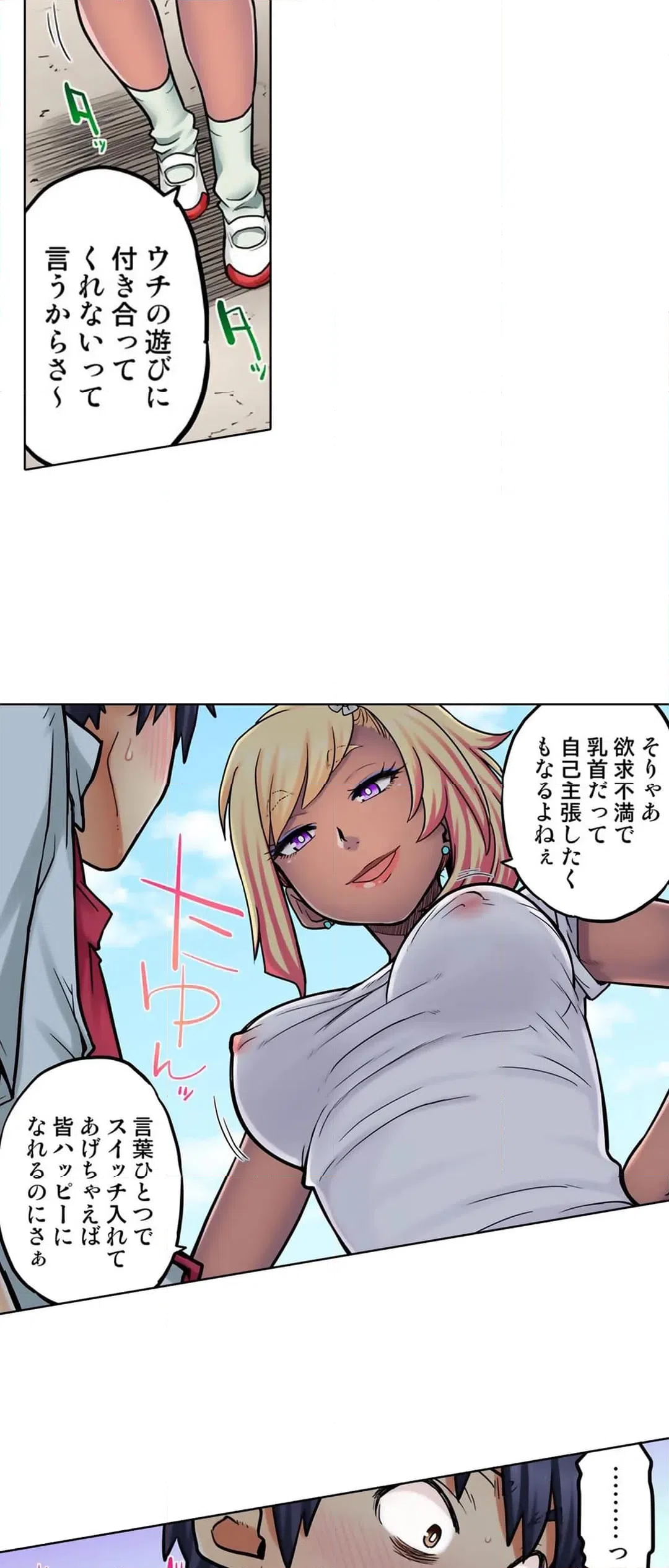 ページ 22 — 第65話