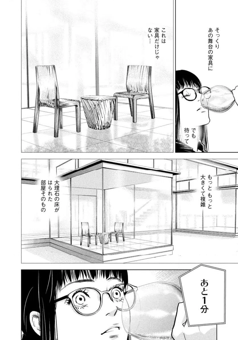 ページ 12 — 第10話