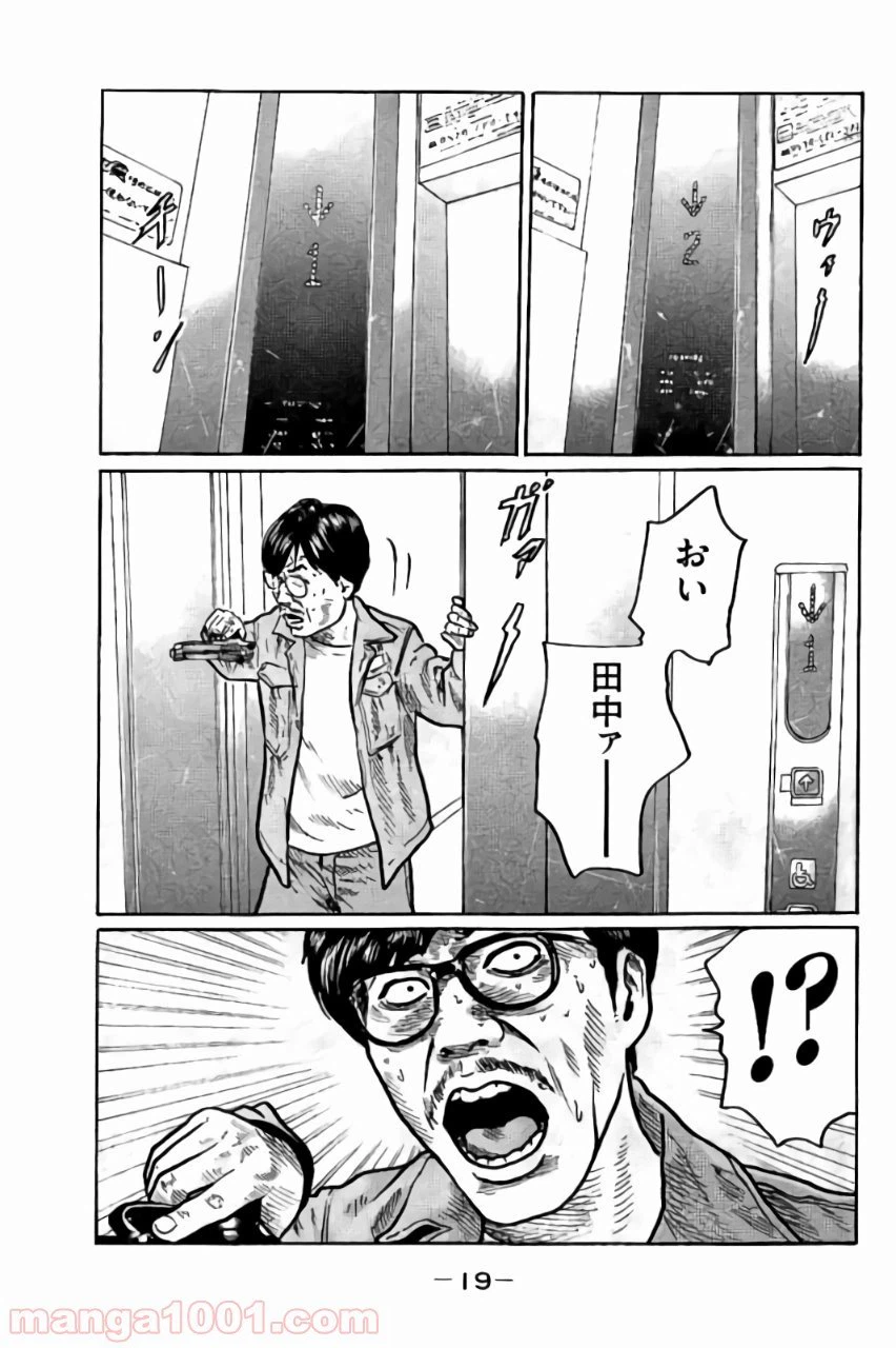 ページ 19 — 第1話