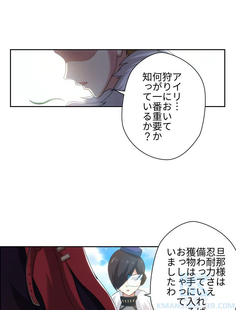 ページ 17 — 第15話