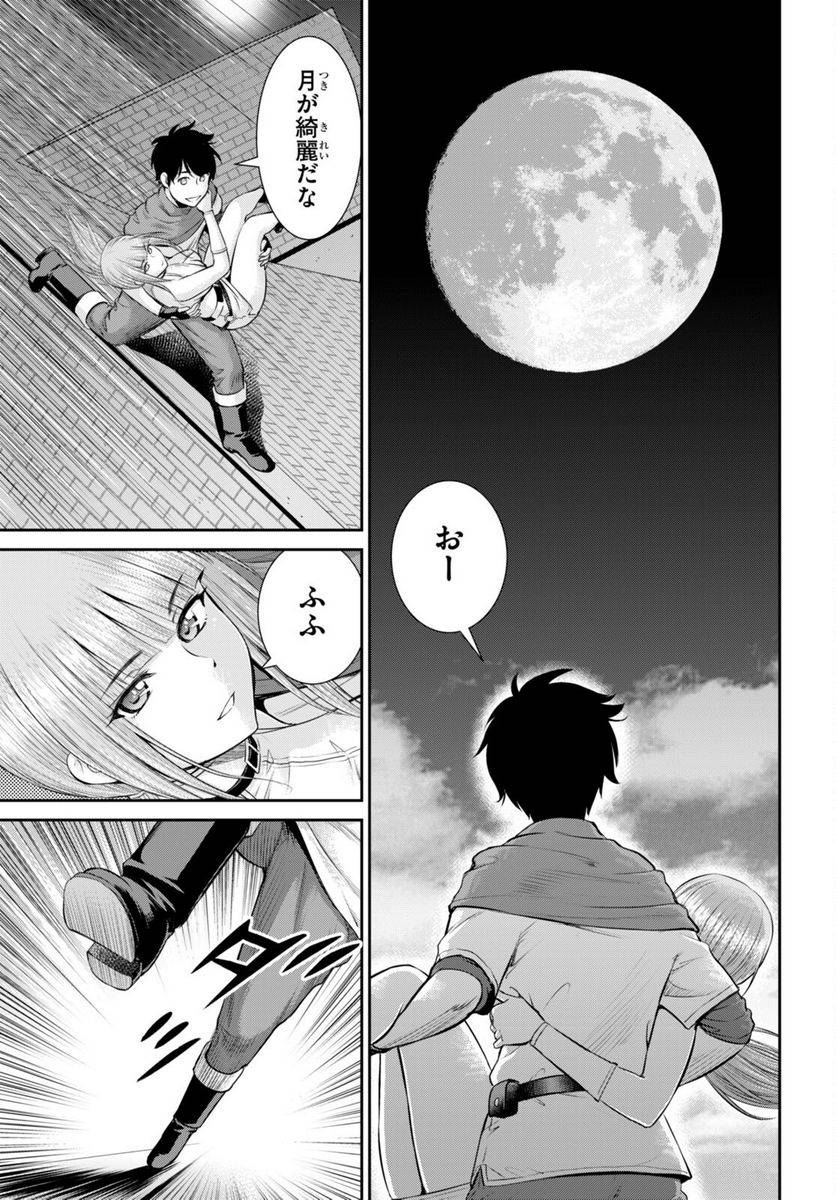 ページ 29 — 第32話