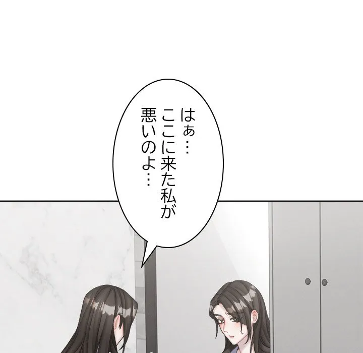 ページ 14 — 第20話