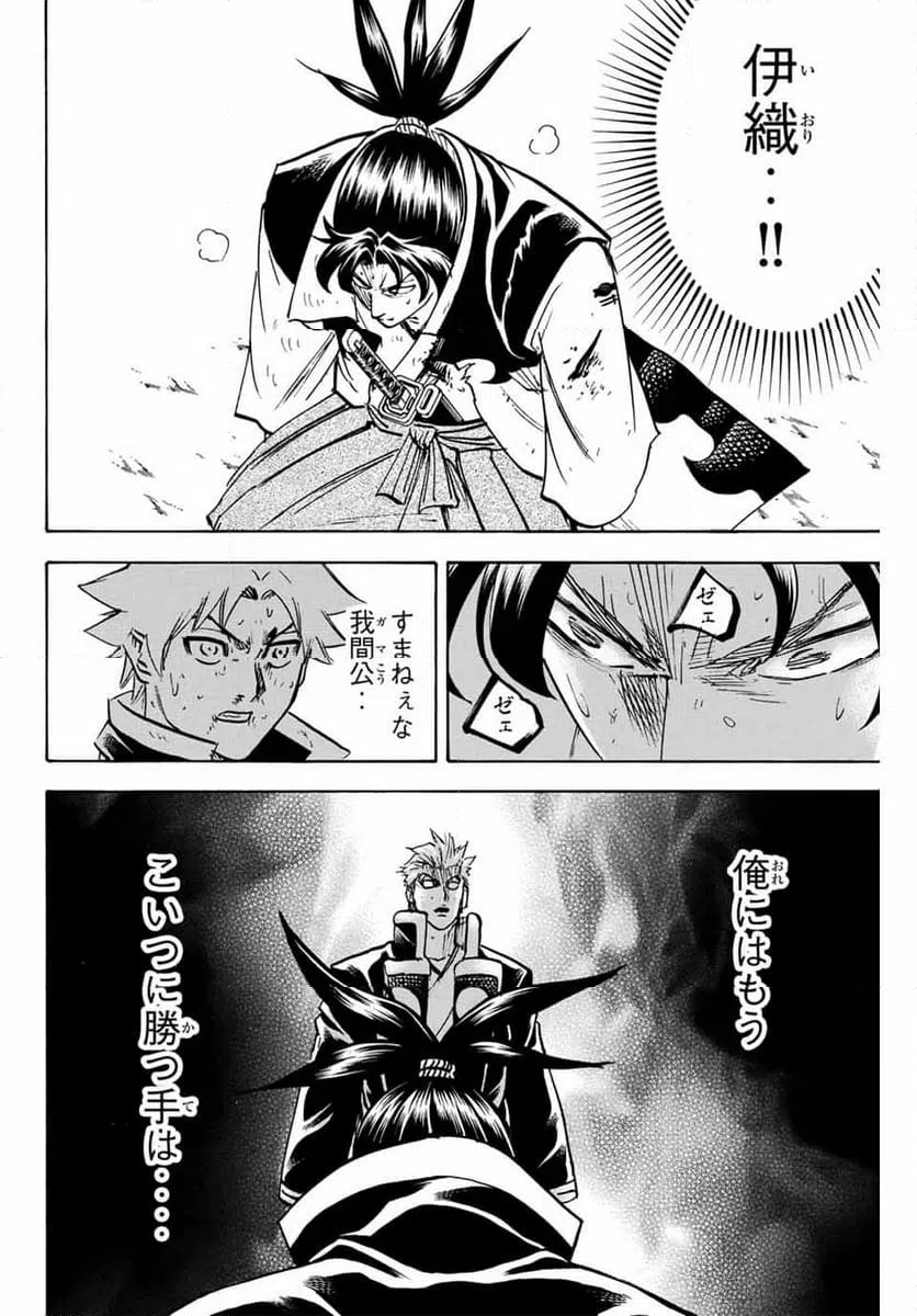 ページ 10 — 第307話