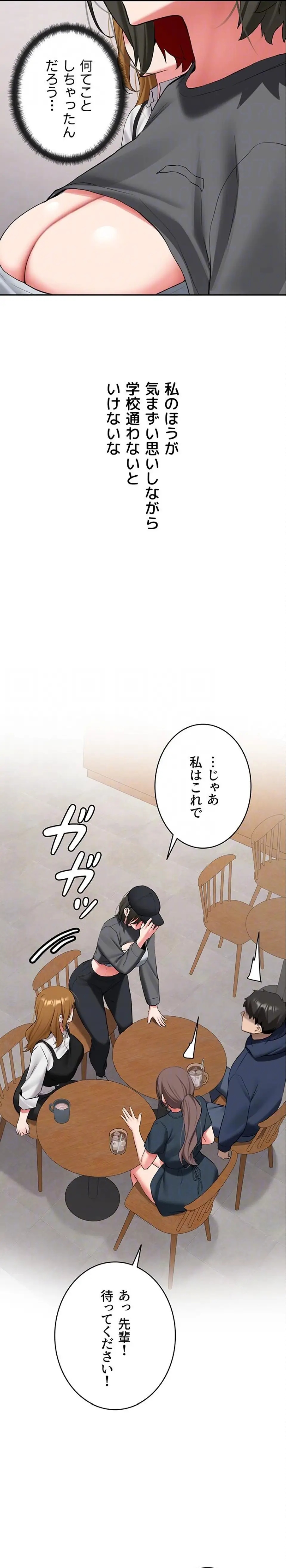 ページ 17 — 第32話