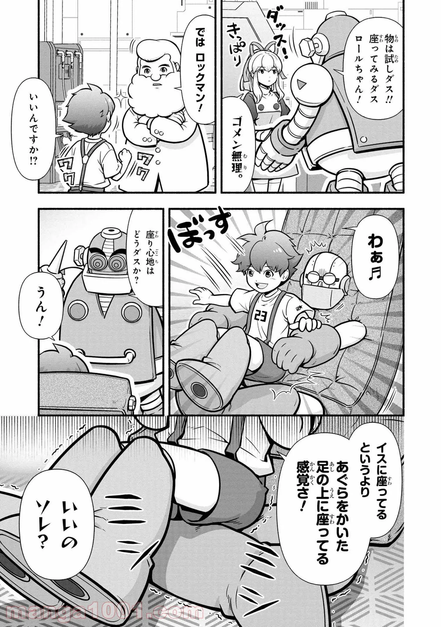 ページ 3 — 第3話