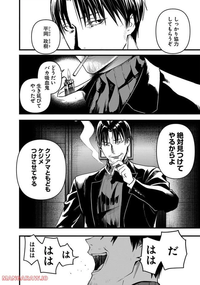 ページ 12 — 第12話