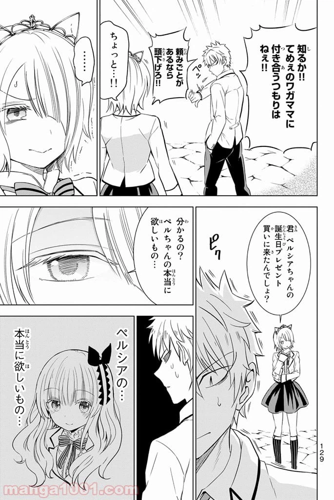 ページ 11 — 第14話