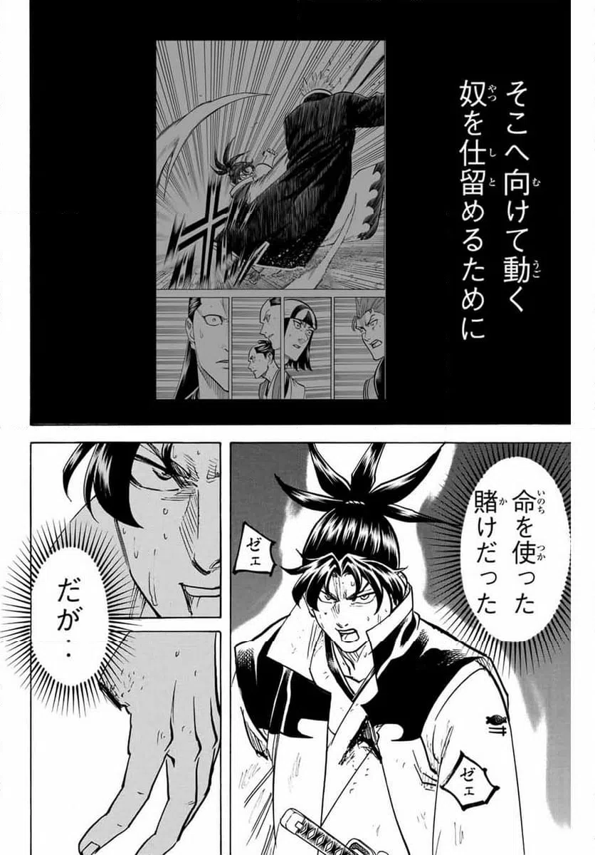 ページ 8 — 第306話
