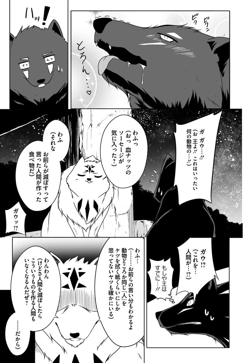ページ 17 — 第4話