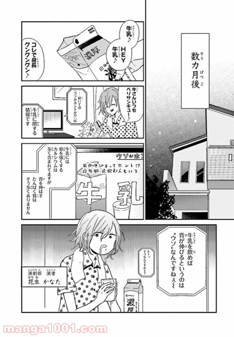 ページ 7 — 第1話