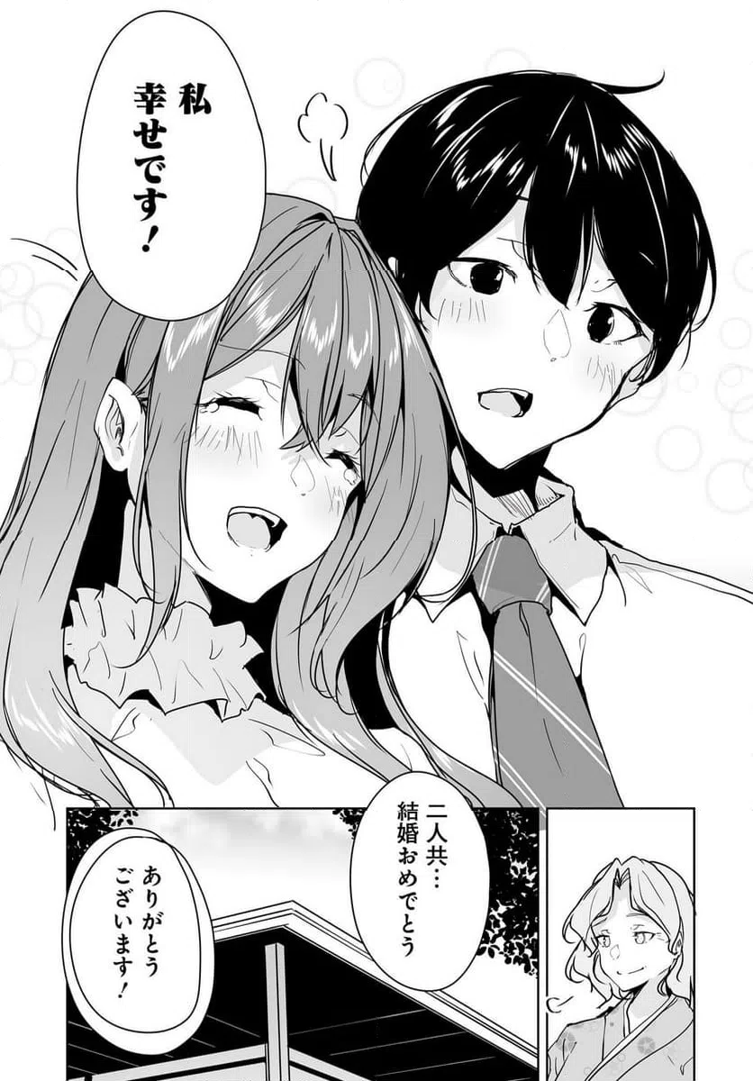 ページ 21 — 第10話