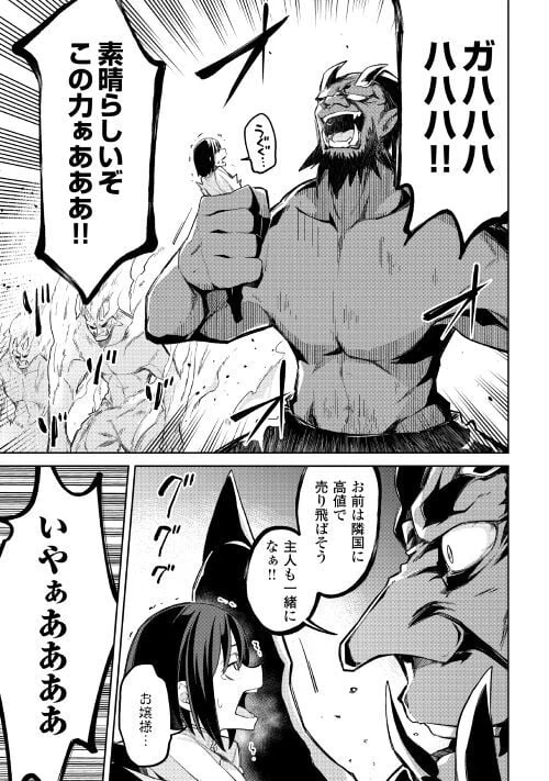 ページ 17 — 第11話