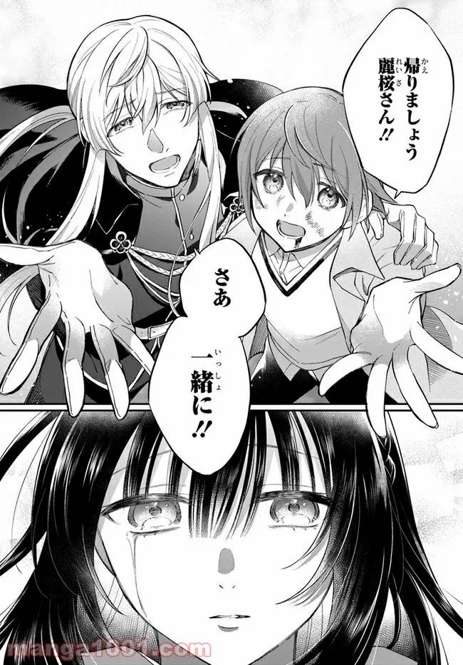ページ 22 — 第13話