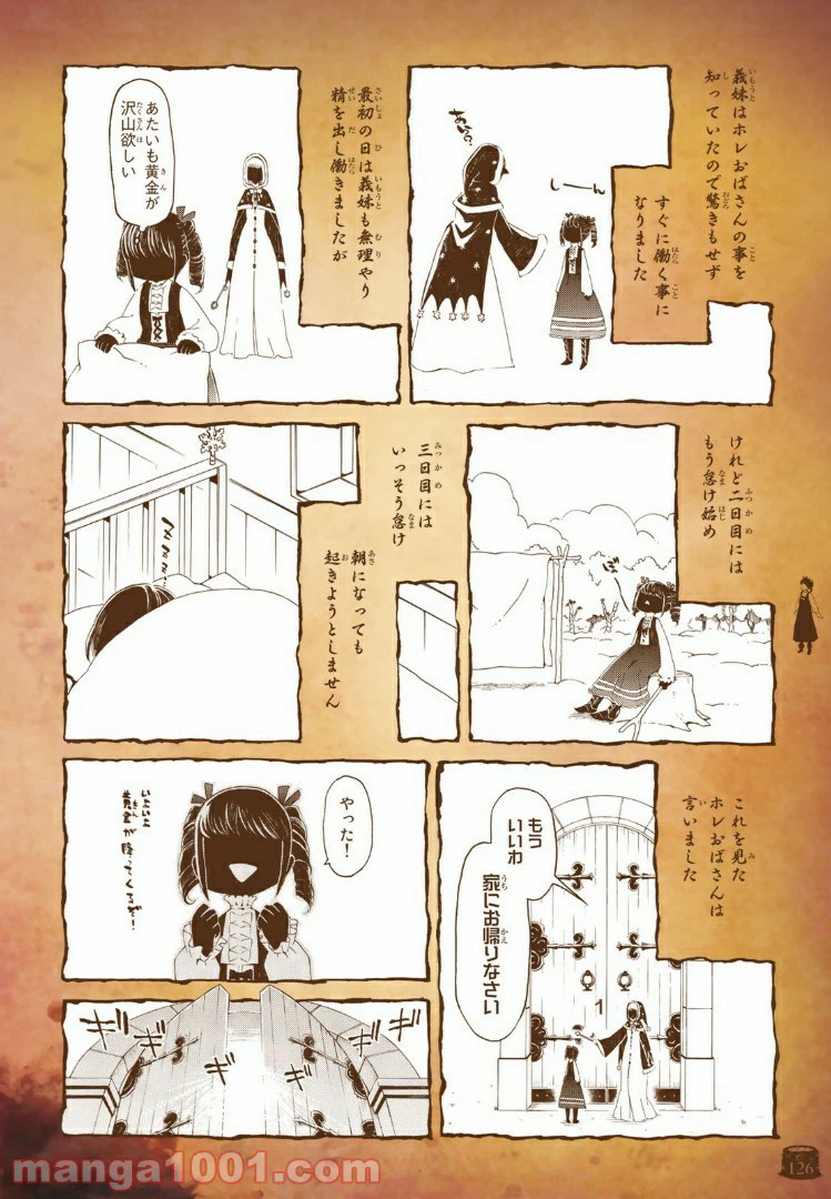 ページ 20 — 第9話